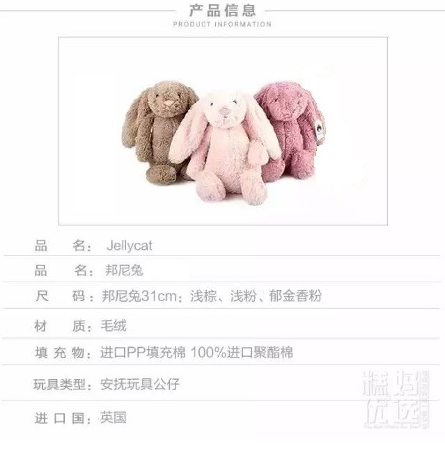 【优选】风靡全球的jellycat邦尼兔,最柔软的安抚玩具