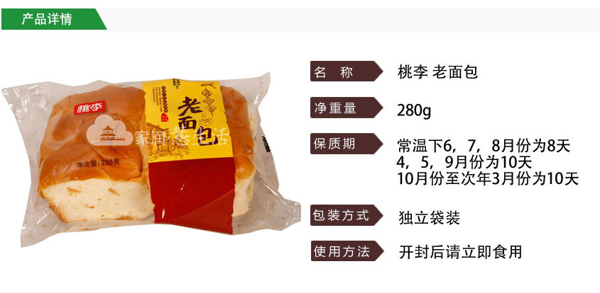 桃李老面包280g