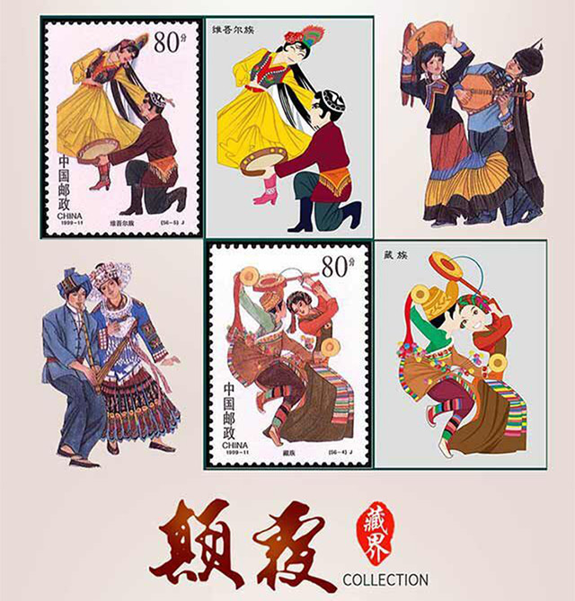 邮局正品56个民族大团结邮票大版张全品支持邮局验货