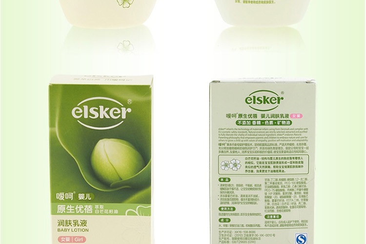 嗳呵原生优蓓婴儿润肤乳液120g