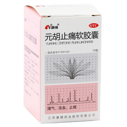 康缘2 元胡止痛软胶囊 0.5g*24粒