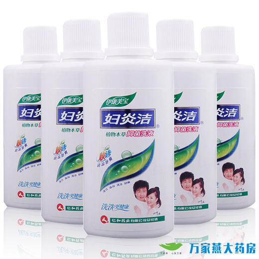 妇炎洁洗液180ml10b