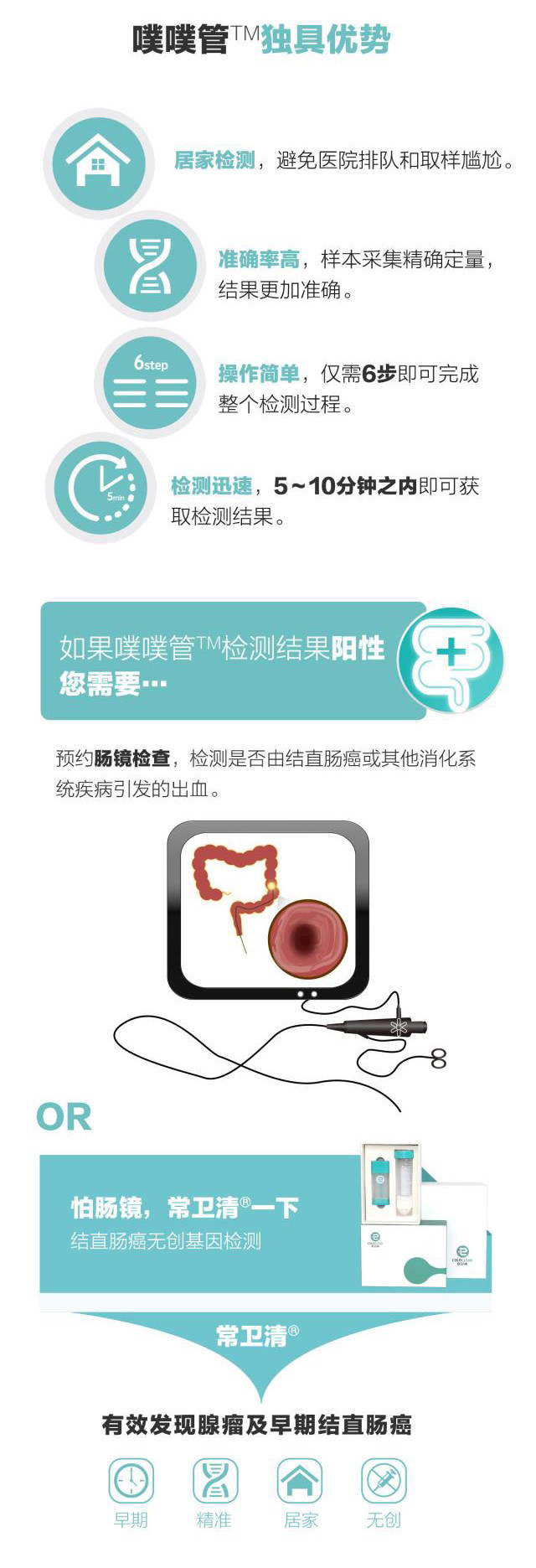 诺辉噗噗管粪便隐血居家自测神器
