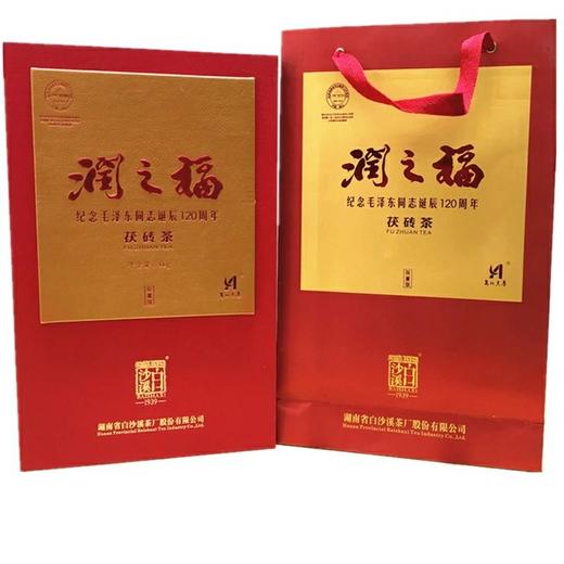 白沙溪2013年润之福茯砖茶1kg装精品礼盒装