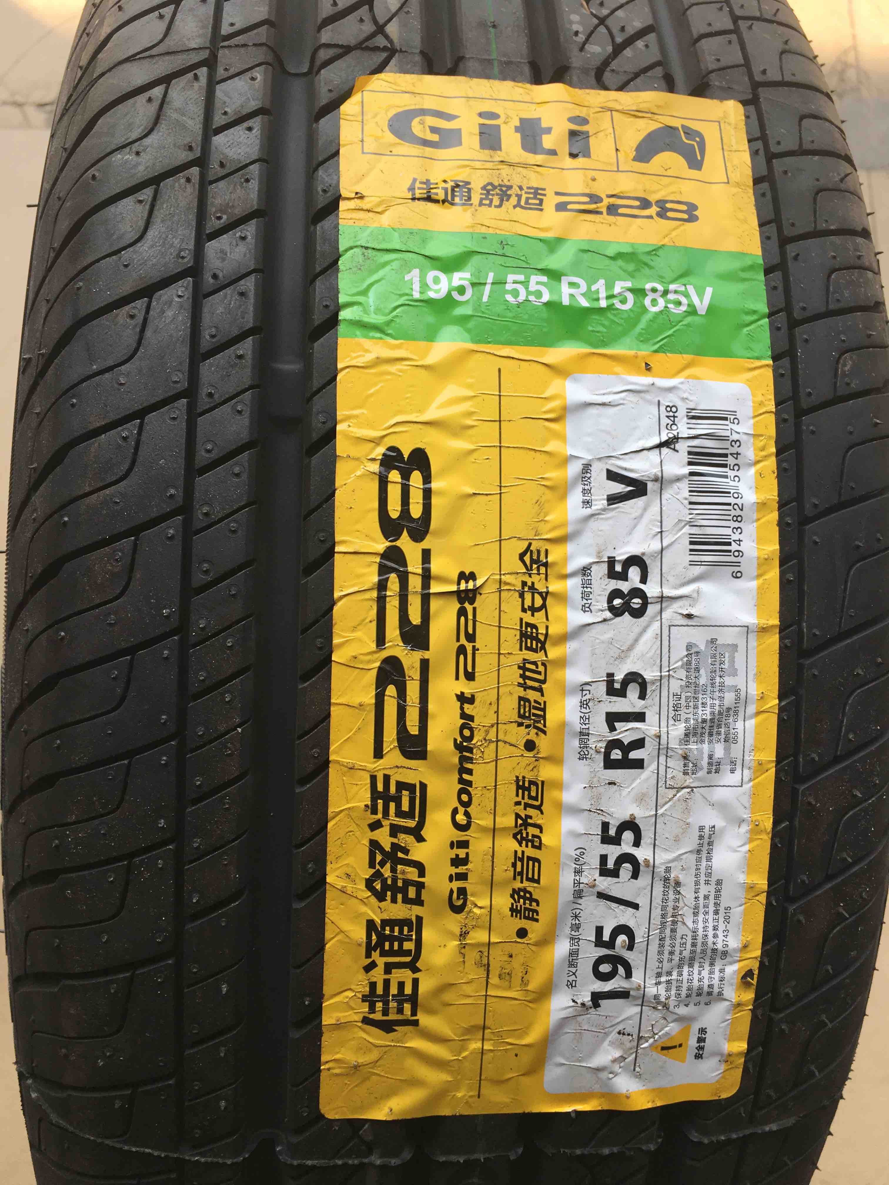 佳通228 195/55r15 85v