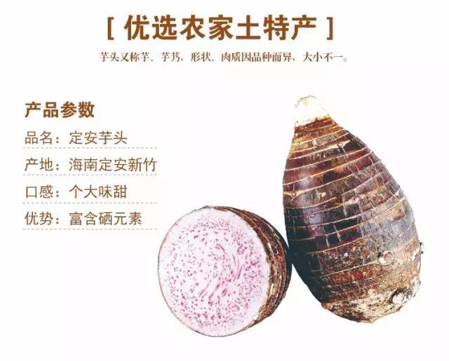 定安香芋粉,糯,香,电商助农十斤装 在地海南网