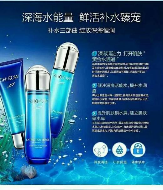 水肌澳三件套,洁面乳120ml亲肌水120ml保湿乳100ml(申