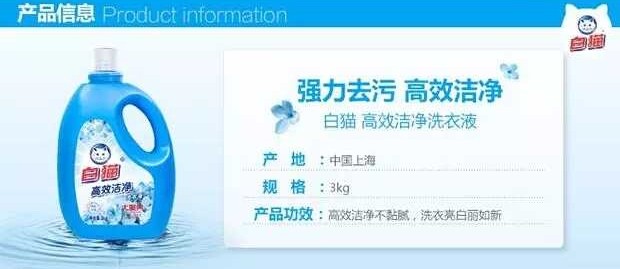 【活动价】白猫立漂净洗衣液 快速漂洗 2kg 10效合一