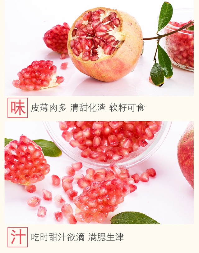 【保证新鲜 包邮】正宗软籽石榴 6枚盒装 果园直发