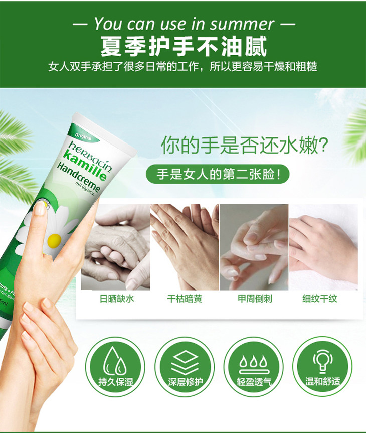 德国小甘菊经典护手霜75ml 拓奇妍丽美妆旗舰店