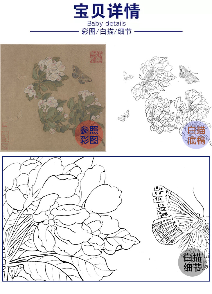 宋画花鸟白描底稿佚名海棠蛱蝶图斗方小品册页gh36