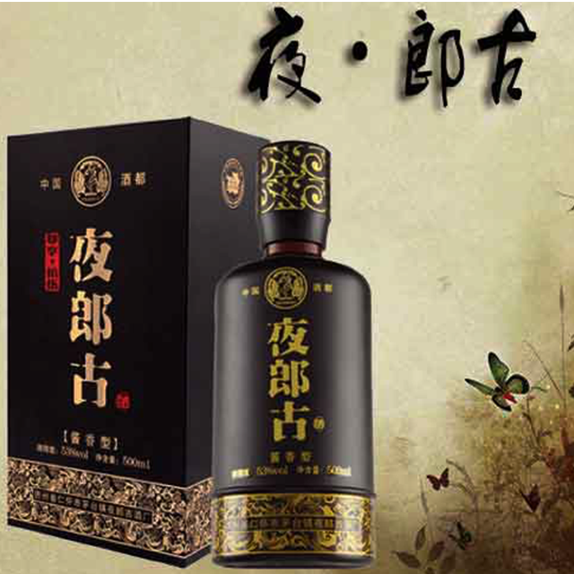 夜郎古(15年 酱香型 53°茅台镇传统工艺纯粮酿造 500ml/瓶