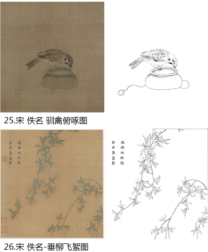 宋画花鸟小品白描底稿一套40幅册页db70