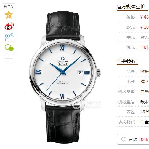 mks厂 欧米茄 蝶飞系列424.53.40.20.04.001 机械男表直径:39.5mm