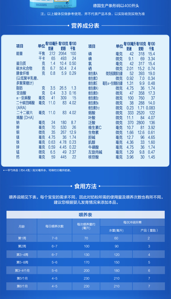 aptamil/爱他美 爱宝美1段婴儿配方奶粉 0-6个月 德国