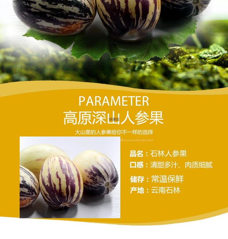 云南人参果清香怡人皮薄肉厚水分充足清甜多汁新鲜采摘发货清甜如初不