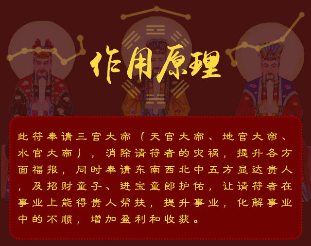 【事业兴旺符】此符能提升自身的运势,事业上能得到贵人的帮扶,财运上