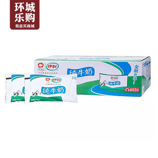 伊利百利包纯牛奶-511429