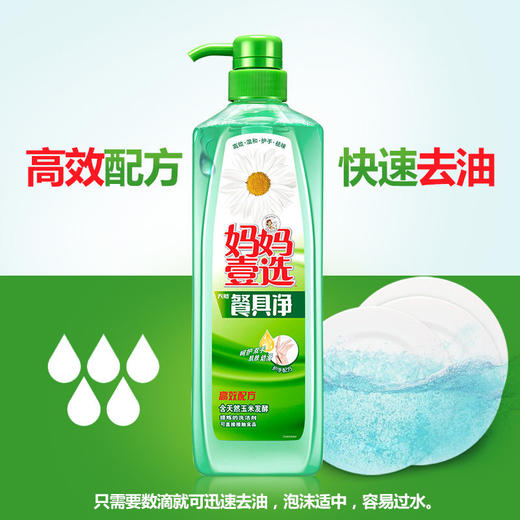 2套立减20妈妈壹选餐具净洗洁精1kg补充装1kg2