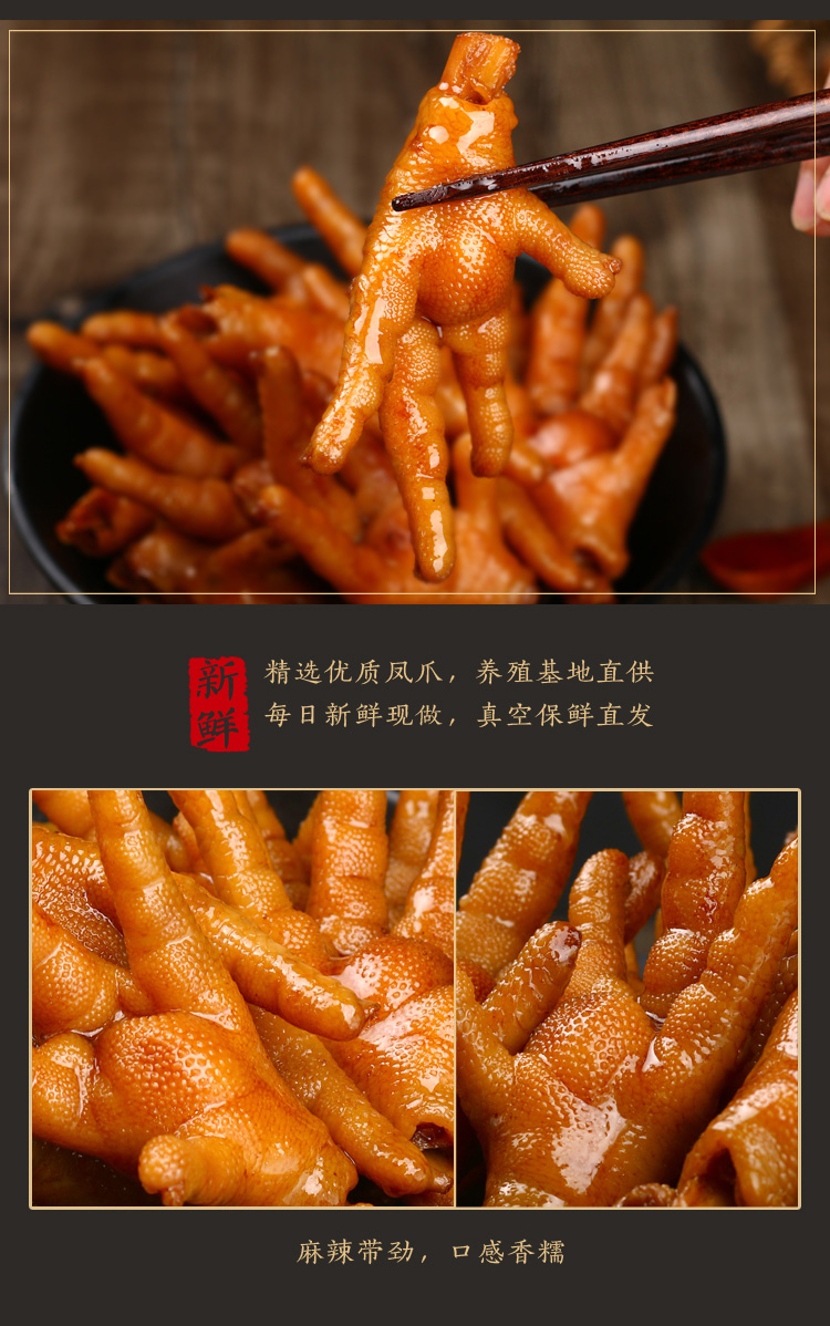 麻爪爪鸡爪卤味零食鸡肉类小吃五香鸡爪休闲熟食即食美食吃货特产
