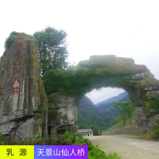 魅力韶关天景山仙人桥南水湖湿地公园一日游