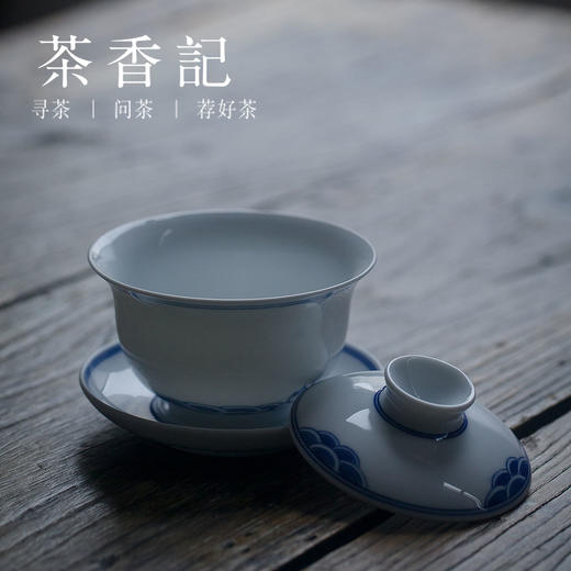 茶香记 景德镇青花瓷盖碗 大号 陶瓷茶杯 泡茶碗功夫茶具三才盖碗