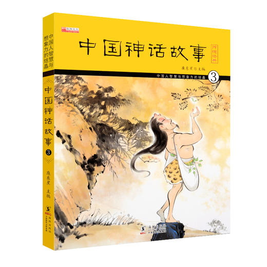 【红发】中国古代神话故事注音版小学版全套4册儿童故事书6-12-7-10