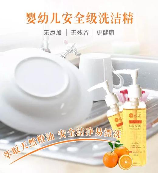 【预售20号统一发货】0元抢购 植物浓缩洗衣液/洗洁精 无添加 更安全!