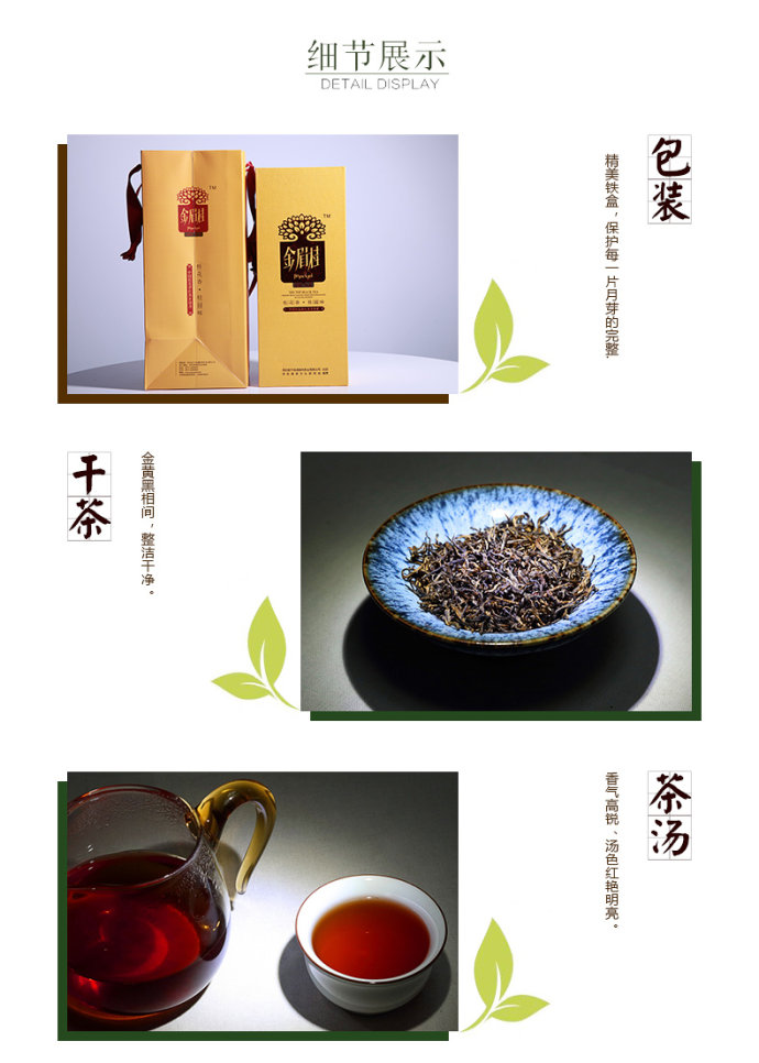 【南帝优购】2016新茶睦洲"金眉桂"鸠坑红茶100g茶树王原产地直供