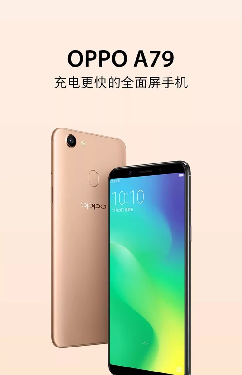 oppo a79全面屏 前后1600万 闪充 4g全网通