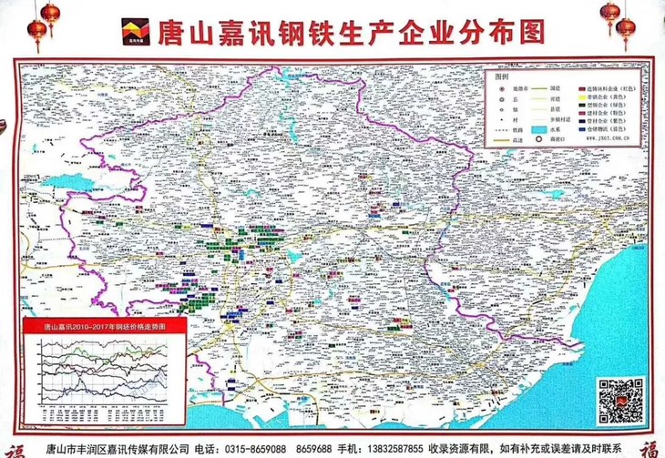 2019年唐山钢铁生产企业分布图,包邮哦