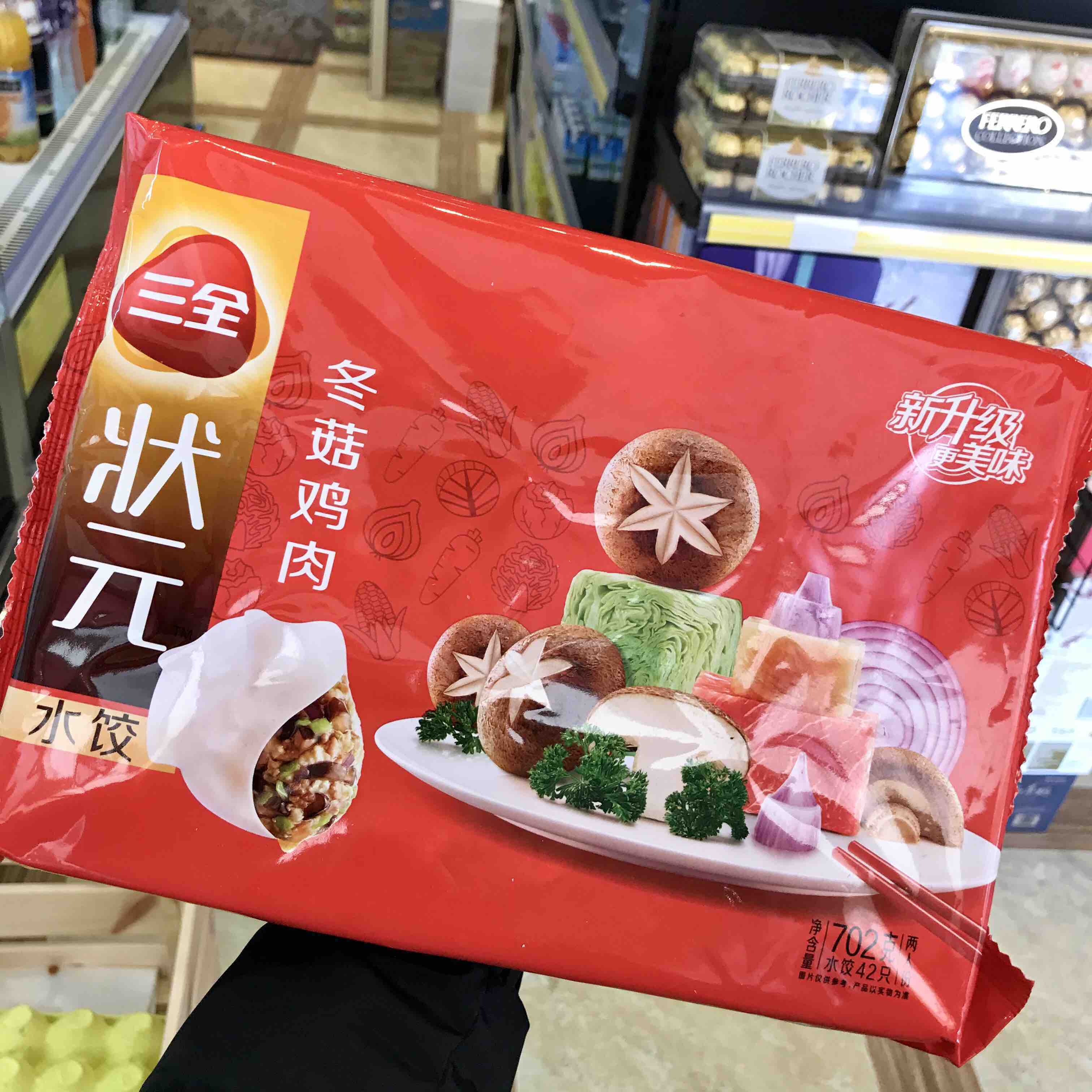 三全状元冬菇鸡肉水饺饺子42只702g