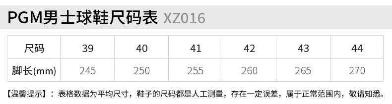 XZ016男尺码表.jpg