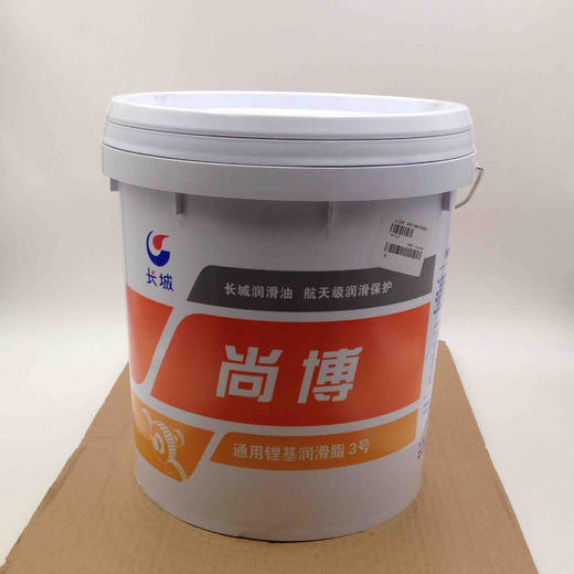 长城尚博3号通用锂基润滑脂