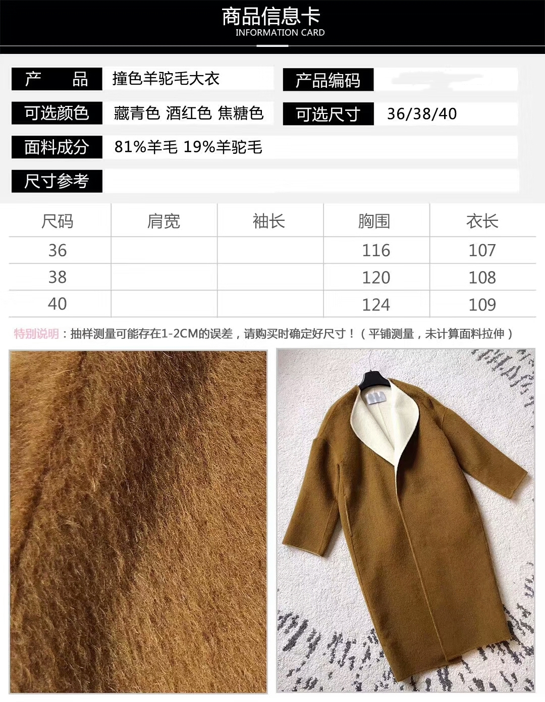 maxmara撞色羊驼毛大衣