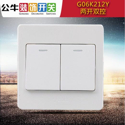 双开双控公牛开关插座面板家用墙壁暗装86型g06k212y