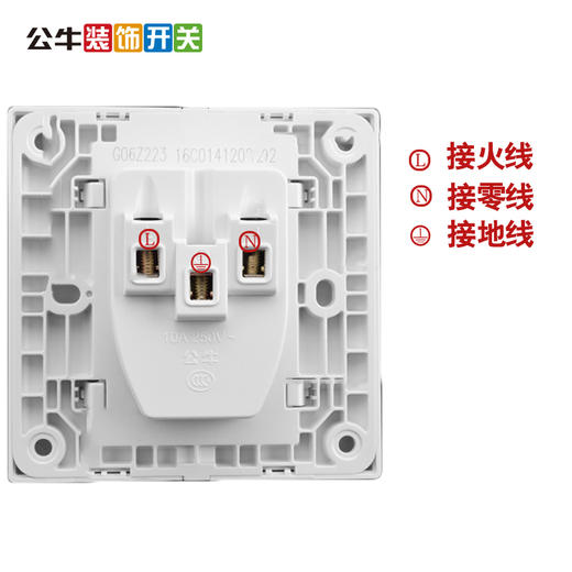 【 五孔10a】公牛开关插座墙壁电源开关10a二三极连体