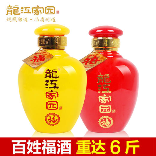 【厂家自营】龙江家园 坛子白酒42度 1500ml*2福 禧白酒 两坛装