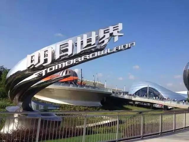 明日世界