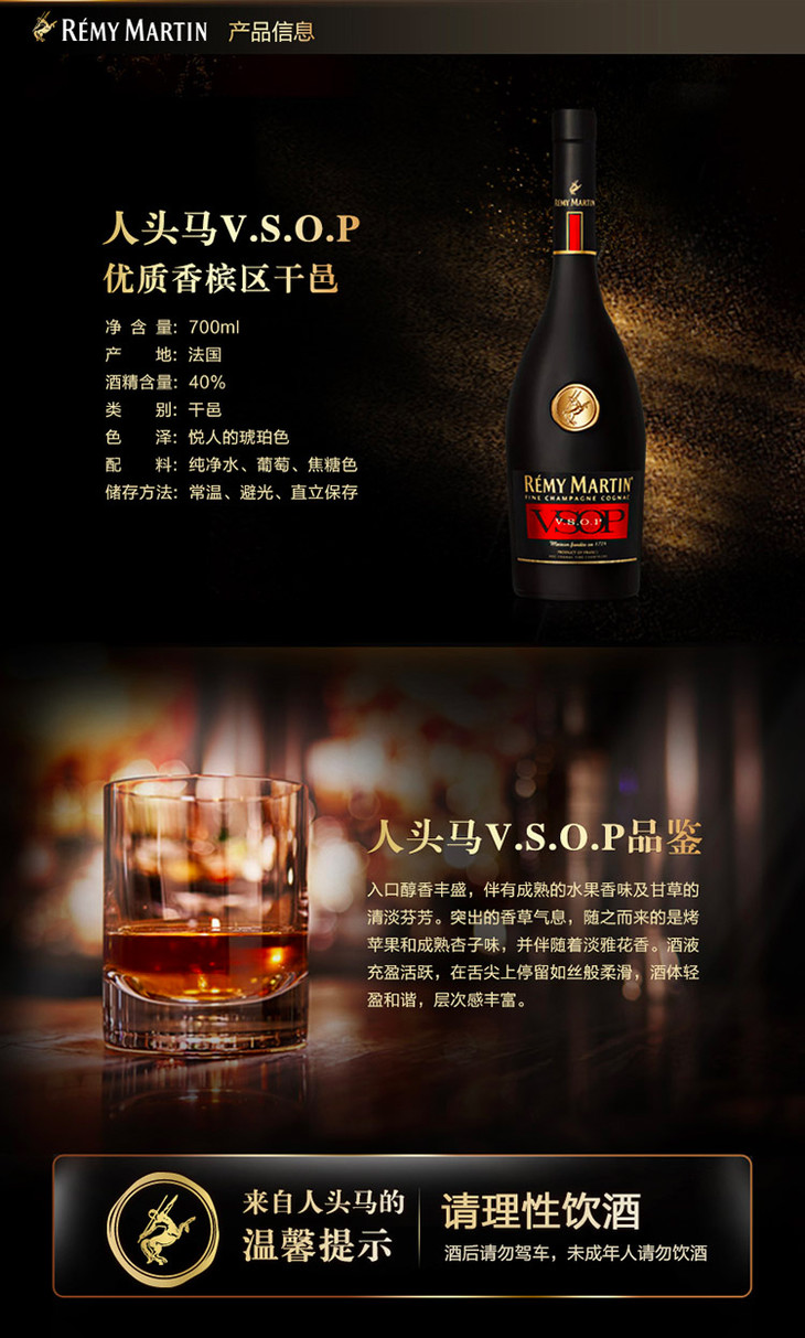 人头马rémymartin洋酒vsop优质香槟区干邑白兰地