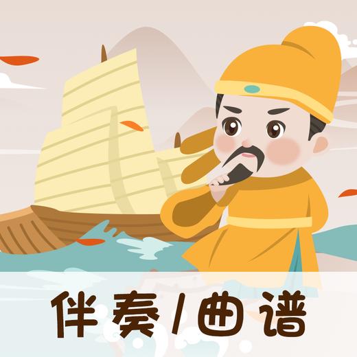 89 婷婷唱古文-唐-李峤-风-伴奏/曲谱 商品图0