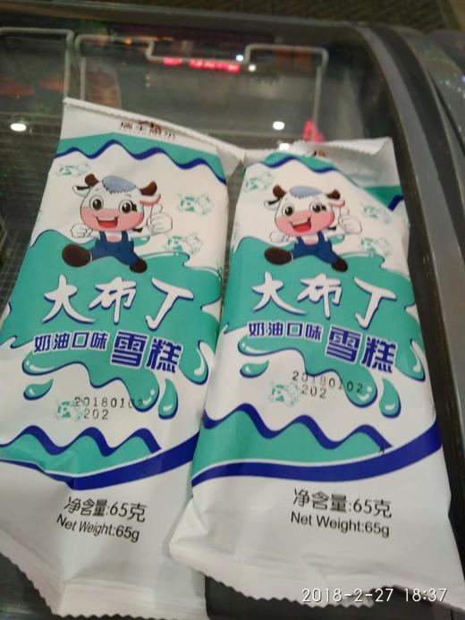 瑞丰大布丁