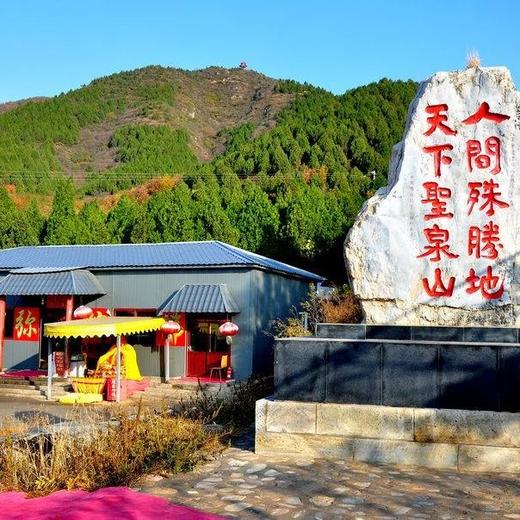 3月24日周六,3月25日周日 活动地址:北京怀柔区圣泉山旅游风景区植树