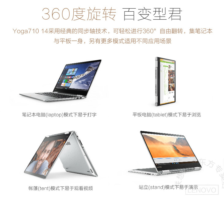 lenovo联想yoga71014ikbi77500u8g256gssd2g独显超轻薄超级本