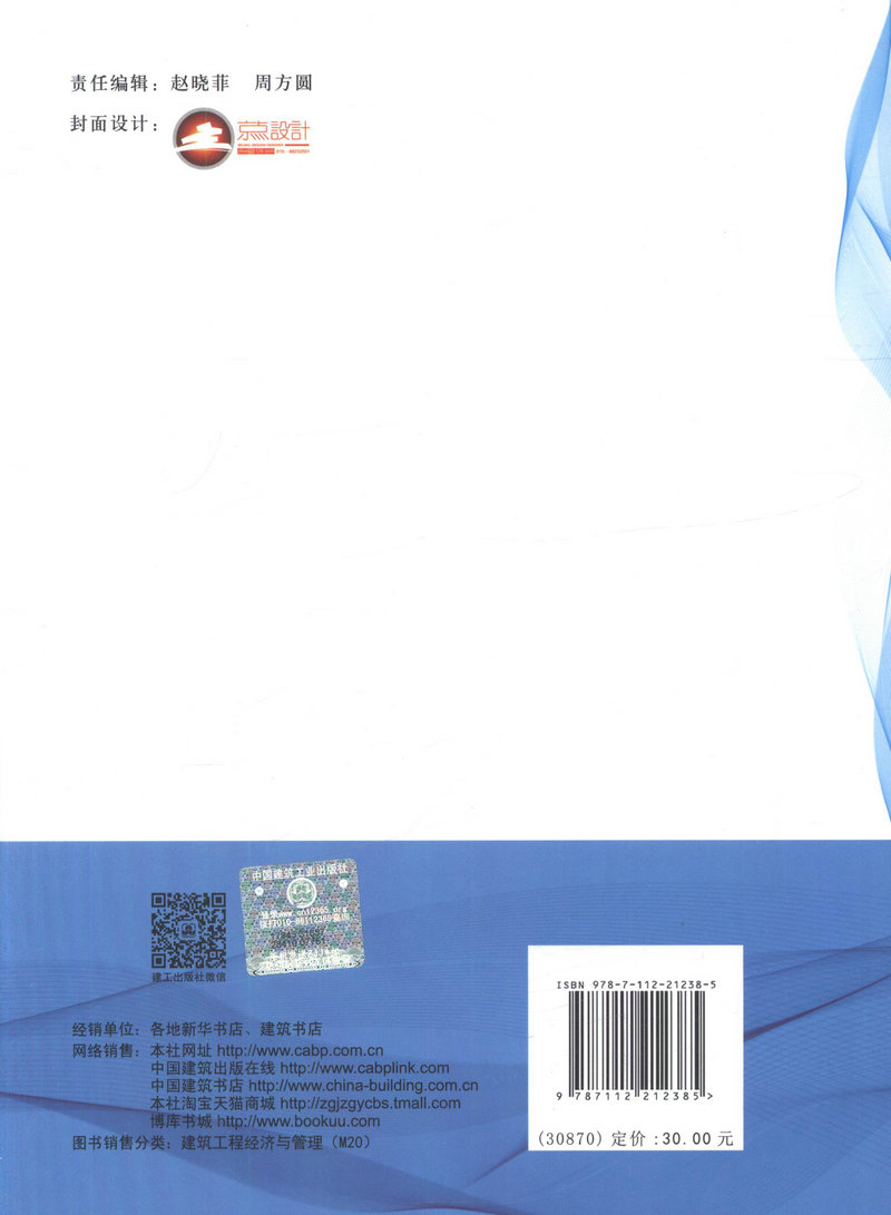 书摘图-副图2-北方采暖地区既有居住建筑节能改造经济激励方案研究