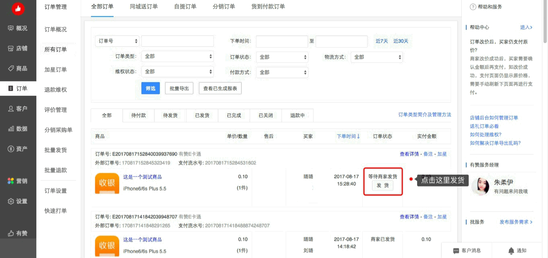 主页或商品链接进店,体验购买流程;第四步:复制商品链接,分享到微信群