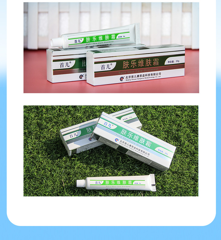 【下单前100名赠送精心硅e乳100g一瓶】首儿肤乐维肤霜20g