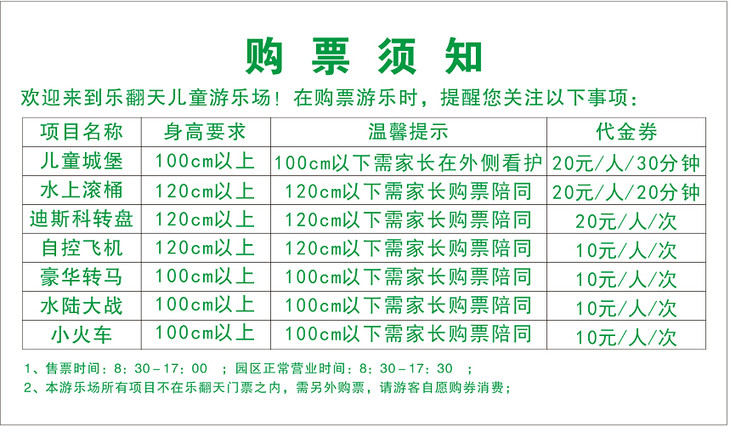 19.9元起 金堂乐翻天滑草套票  体验农耕年华  水上世界萌宝乐园