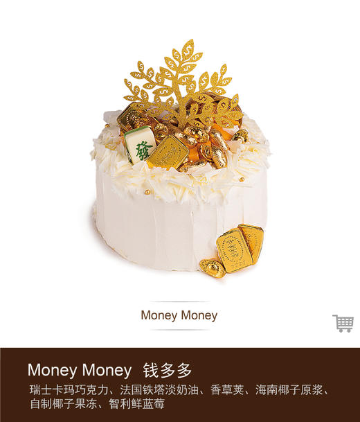 钱多多(工作时间内提前5小时订购)