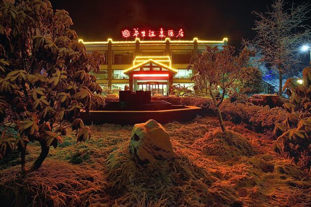 368元限时抢,峨眉山七里坪4星华生温泉酒店1晚 双人无限次温泉 双早